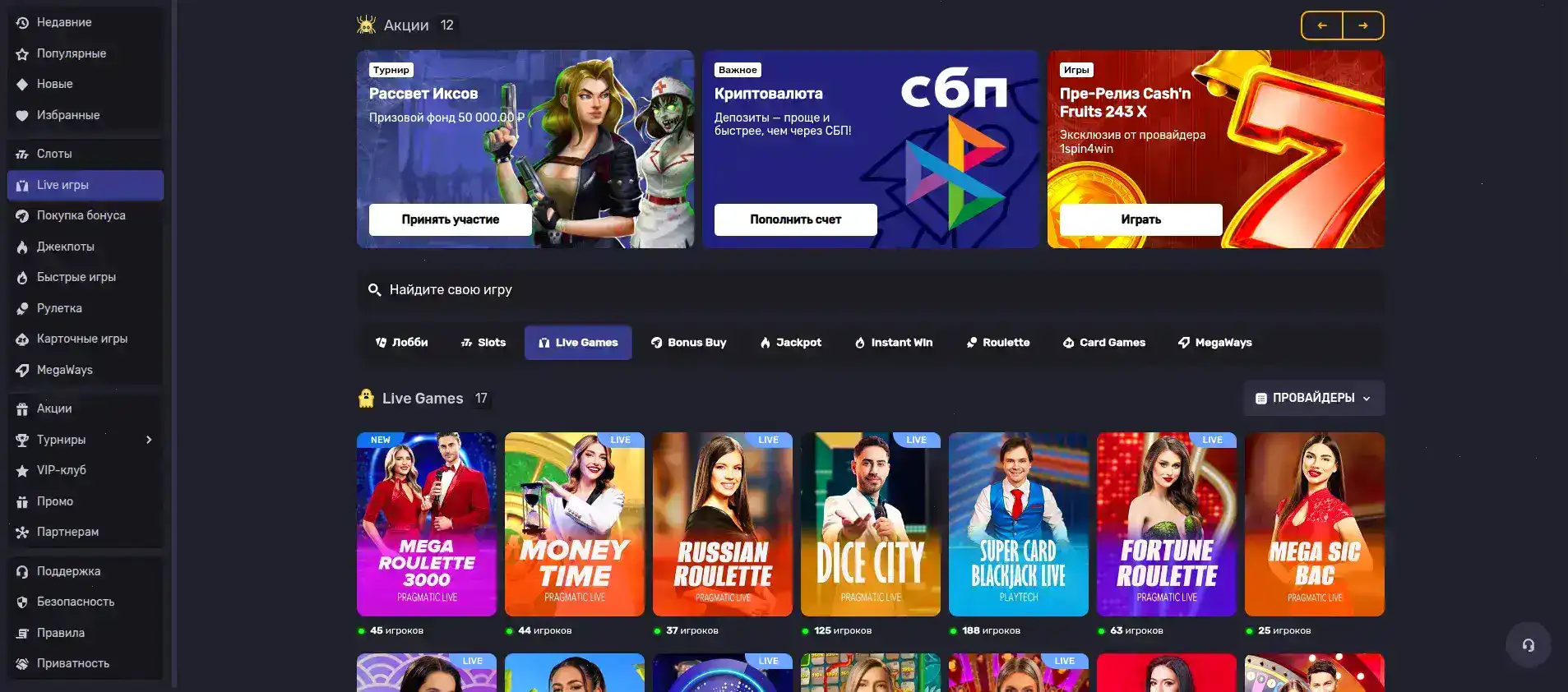Игровая коллекция Bollywood casino